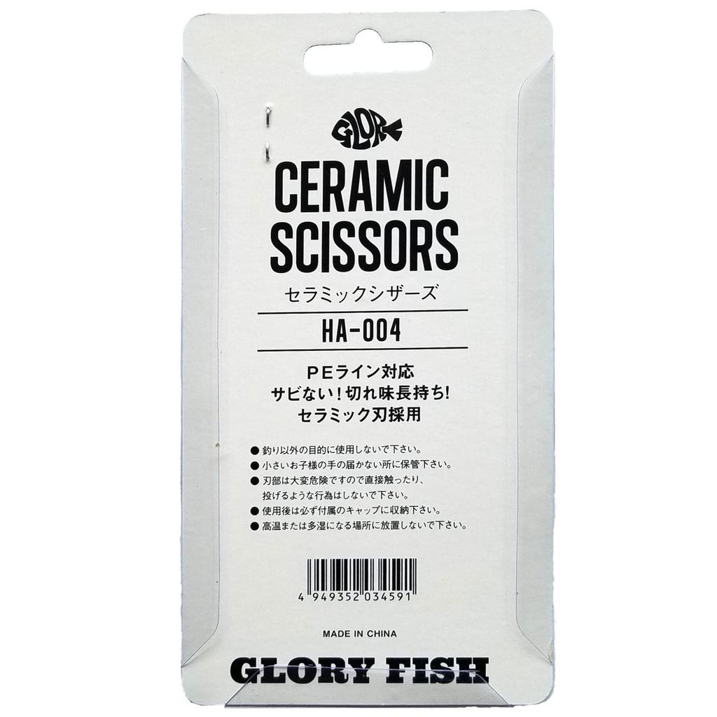 Glory Fish Ceramic Fishing Scissors, Black, HA-004