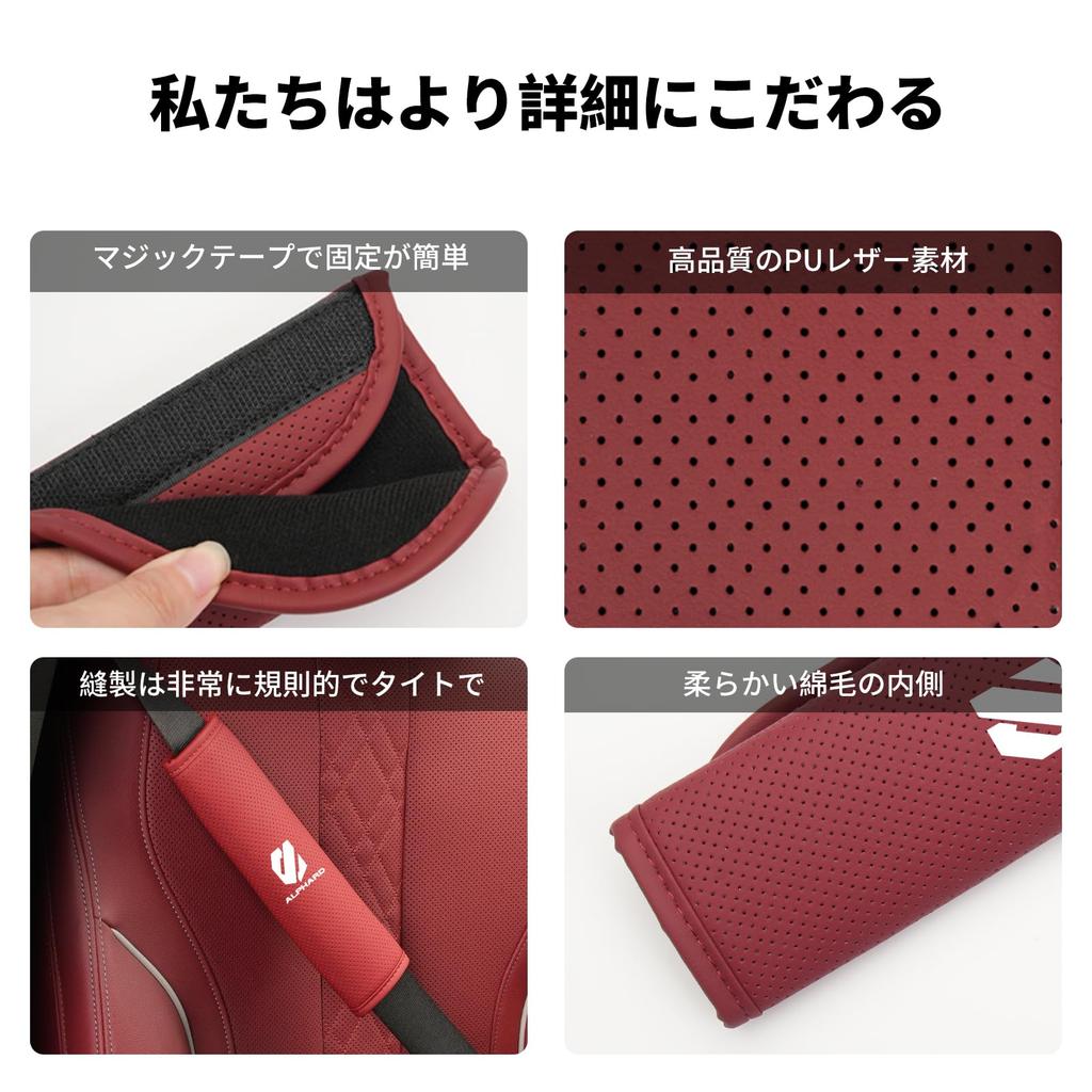 Toyota Alphard Car Specific Seat Belt Cover Seat Belt Pad for Alphard 20 Series