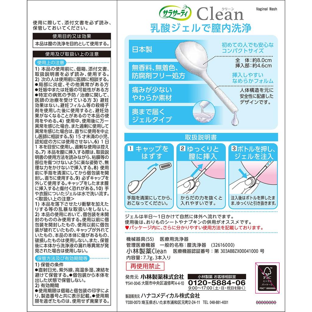 Sarasaty Clean Vaginal Light For Vaginal Discharge and Vagina Where You Are Concerned About Cleans the Vagina with Lactic Acid Preservative Made In 3