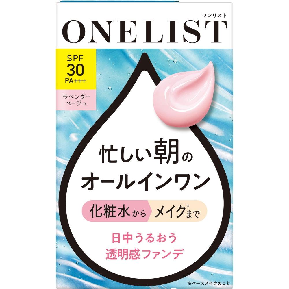 

One List Naris Cosmetics All In One Дневной крем Лаванда 45 г