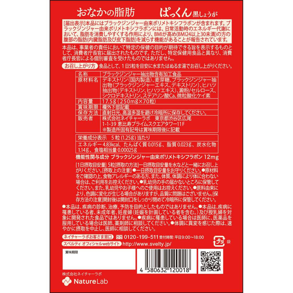 QOL Laboratories Svelty Belly Fat Busting 70 Capsules Other (check Locks, Tongue Cleaners, Etc.) Metabolism & Burning Other (check Locks, Tongue Clean