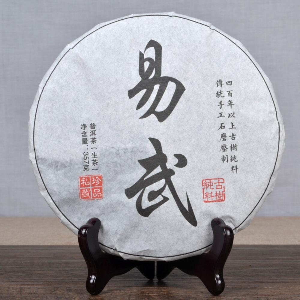 Handmade Ancient Tree Raw Pu erh Tea Cake 357g Yunnan