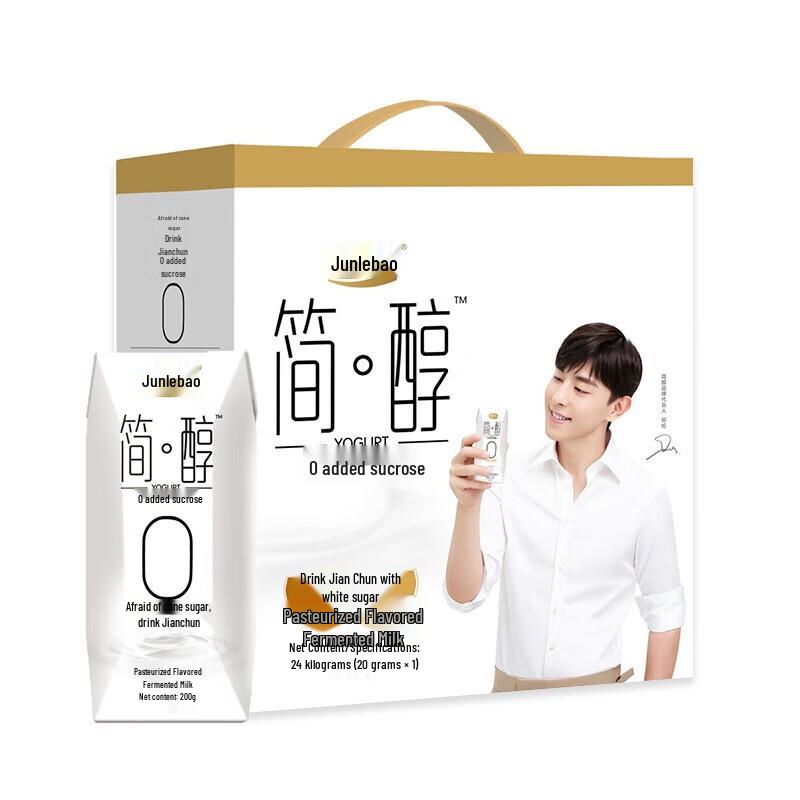 Junlebao Jianchun 0 Added Sugar Flavored Yogurt Drink Gift Box