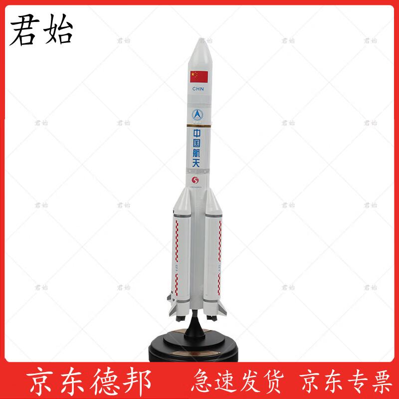Long March 5 Rocket 1:150 Scale Model Souvenir