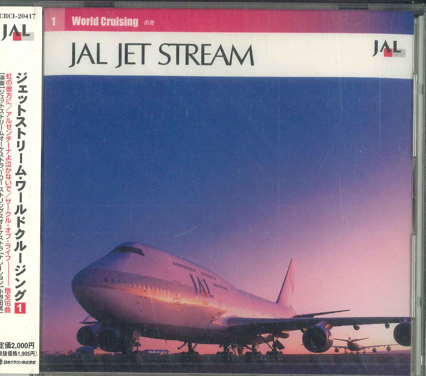 

CD World Cruising 1 CRCI20417 2000 Japan Obi Classical Used
