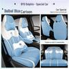 BYD Dolphin Electric Seat Cushion: Four Seasons, Full Coverage, Custom Fit for Five-Seater.