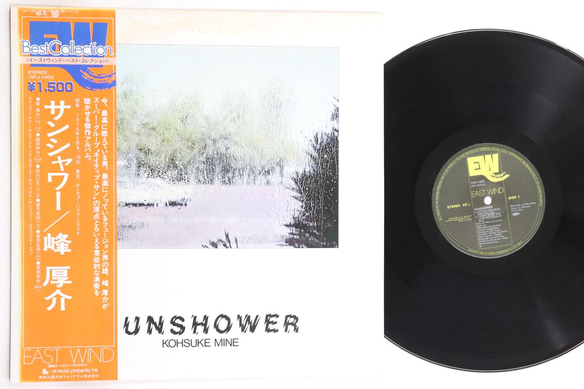 

LP Record KOHSUKE MINE - Sunshower 15PJ1003 EAST WIND 1979 Japan Obi Jazz Used