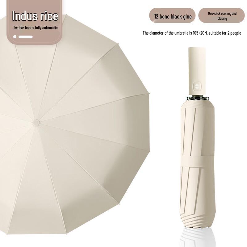 Mu Xiaobai Automatic Folding Umbrella