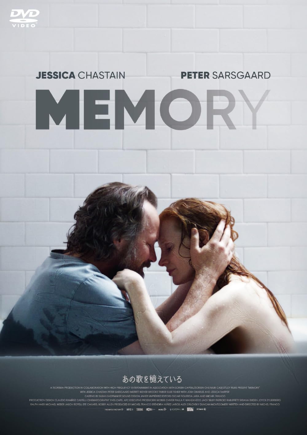 

I Remember That Song [DVD]