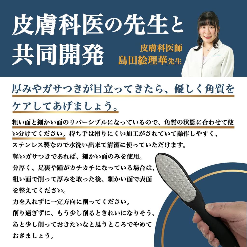 TAKES Fersenpflege Ferse Edelstahl für Fuß- und Fersenschwielen Dermatologisch zugelassene Feile, Doppelseitiger Stahl, (Schwarz)