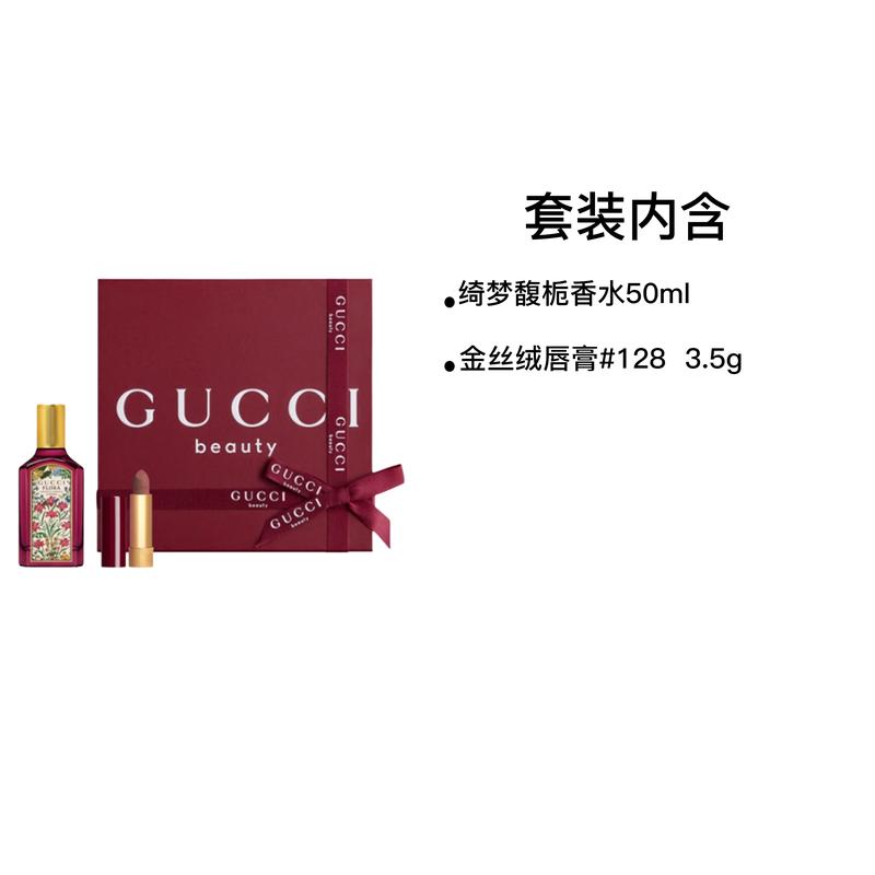 Gucci Perfume Set Qimeng Fuzhi Gold Tube Lipstick Color Velvet Mist Two-piece Set: Qimeng Gardenia Perfume 30ml + Golden Velvet Lipstick #128 3.5g