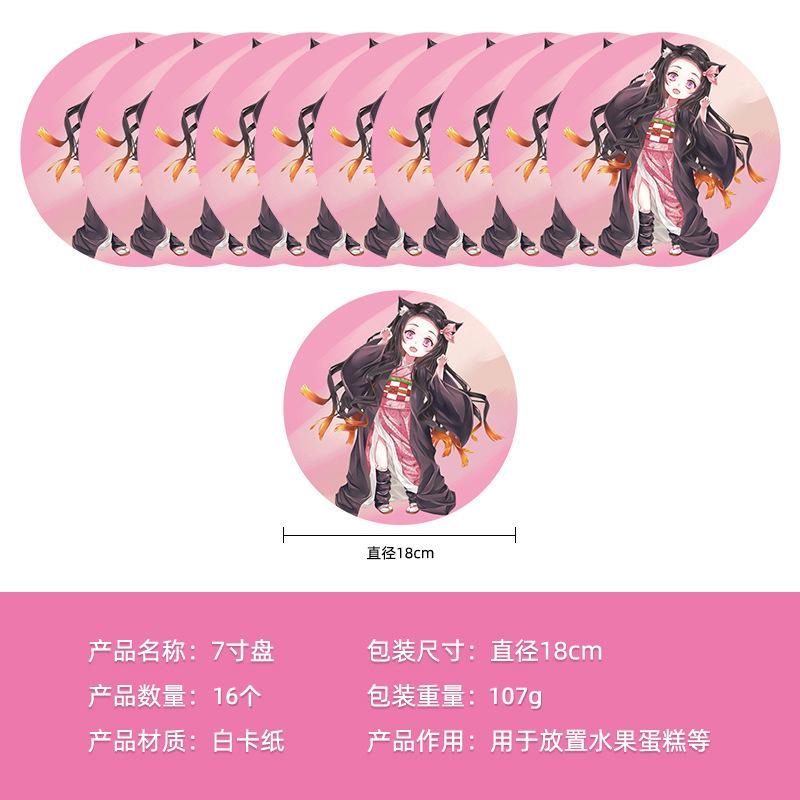 Spot Ghost Destroyer Blade Stove Door Your Bean Theme Set Paper Cup Paper Towel Flag Disposable Decorative Supplies