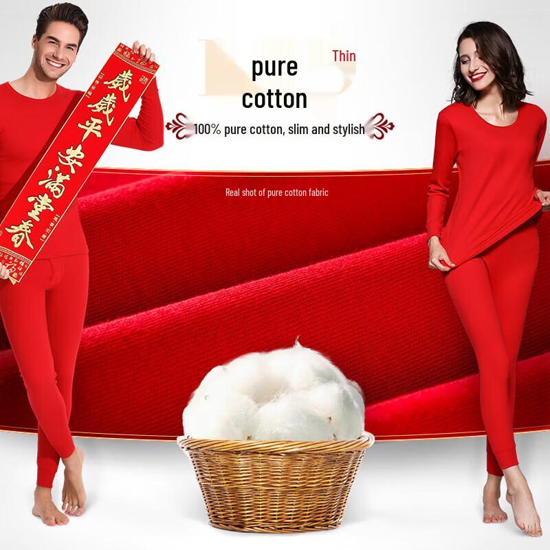 Hengyuanxiang SP00861 Unisex Reines Baumwoll-Unterwäscheset