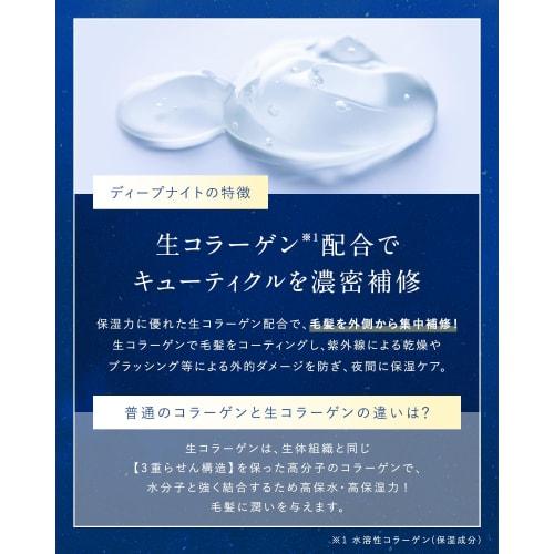 YOLU | Treatment Deep Night Repair