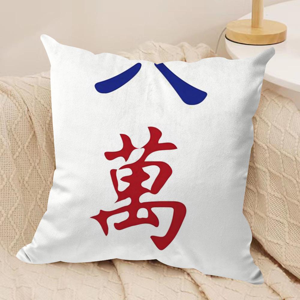 

Cute Mahjong Cushion Cover Pillowcase Ultra Soft Skin Friendly Fabric Cloud Like Comfort Concealed Zipper 30x30cm