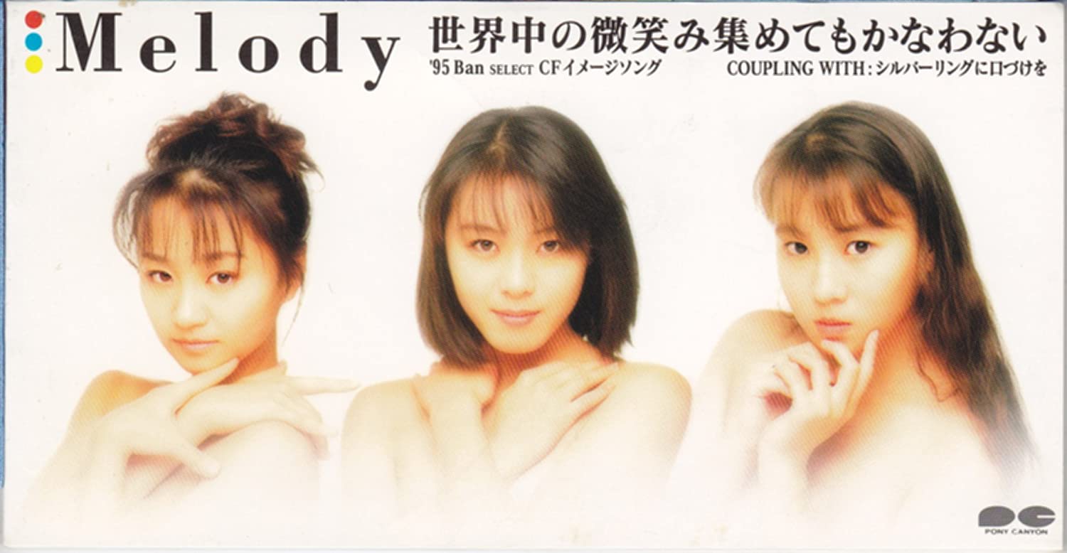 

CD MELODY, SHIGERU AMANO, MAYUMI KUROB - Sekaiju no Hohoemi Atsumetemo Kanawanai PCDA00700PROMO Japan Japanese Pop/Rock Used