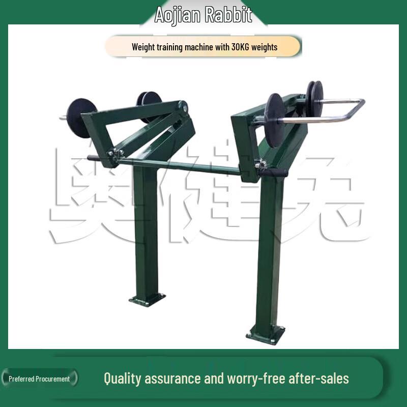 Ao Jian Tu Outdoor Single Squat Trainer