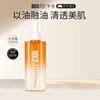 Clear Purifying Makeup Remover Oil