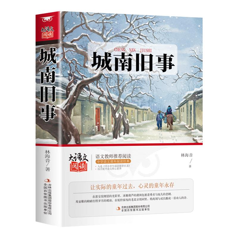 Classic Chinese Literature Books for Students