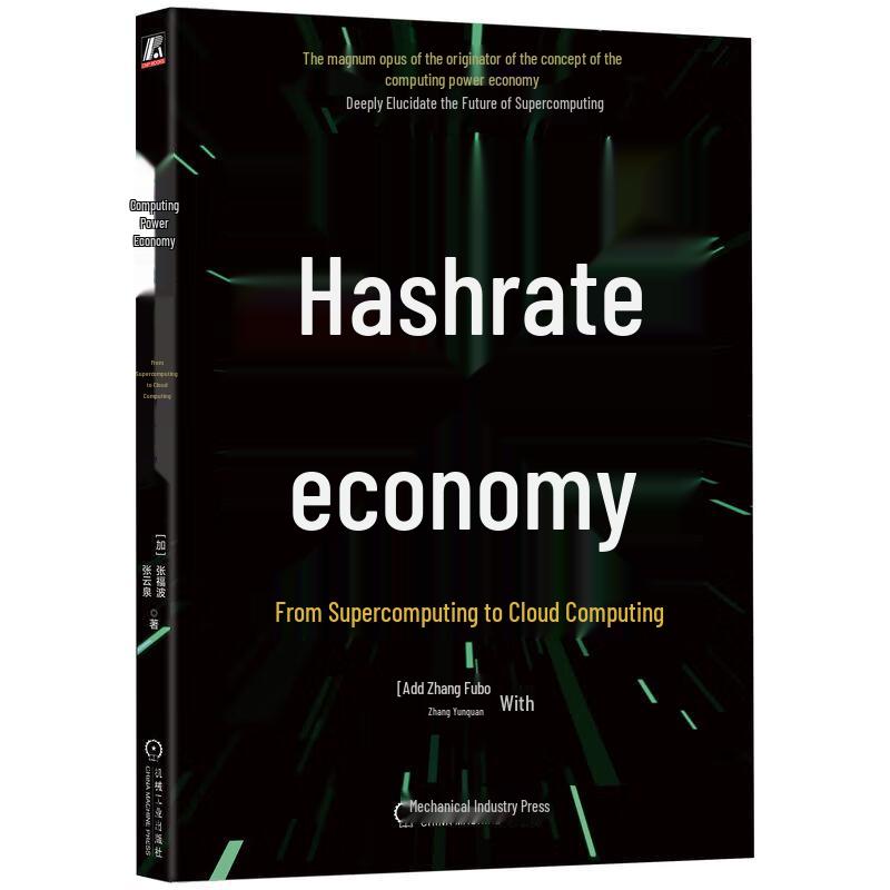 The Computing Power Economy: From Supercomputing to Cloud Computing