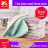 Two-Color Double-Sided Coral Fleece Dishcloth - Thick, Absorbent, and Perfect for Kitchen Cleaning.