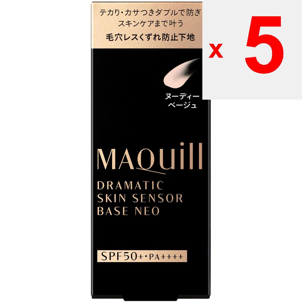 Shiseido Maquillage MAQuillAGE Dramatic Skin Sensor Base NEO Nude Beige 25ml Makeup Primer Shake 2-3 Times Before Use. After Conditioning Y
