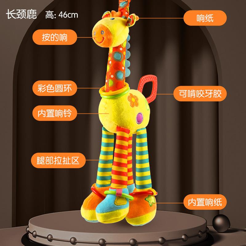 

Baby Carriage Comfort Wind Chime Pendant Decoration Plush Doll Toy giraffe