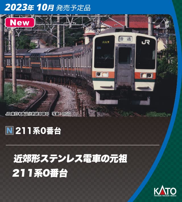 

KATO N gauge 211 series 0 series 10-car set 10-1848 railway model train