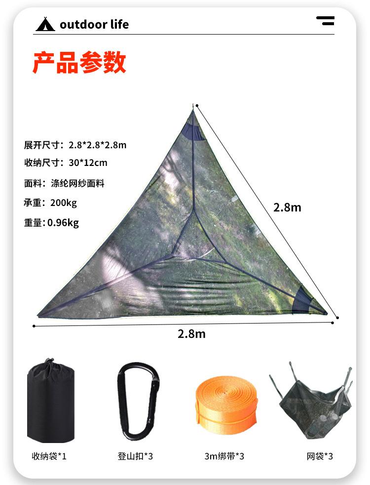 

Открытый треугольный гамак с сеткой, препятствующей опрокидыванию, многоместный, большой, для палатки на дереве, открытый гамак 2.8*2.8*2.8M