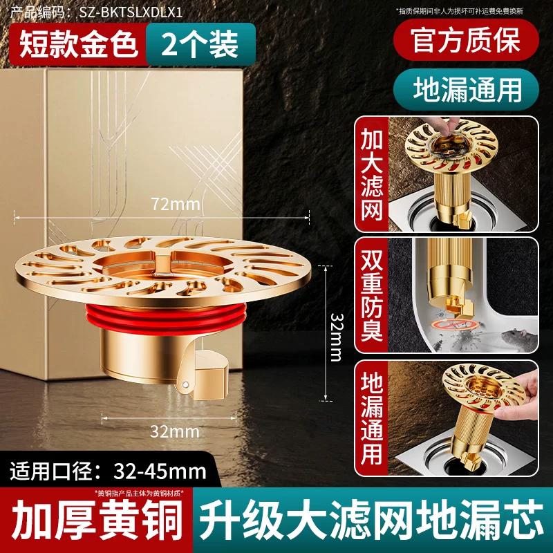 German Anti-Odor Drain Cover for Bathroom, Universal Anti-Insect Inner Core Sewer Filter, Anti-Clogging Sealing Cover