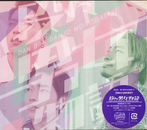 

CD SONAR POCKET - Dandan danjo monogatari WPZL31318 Japan Japanese Pop/Rock Used