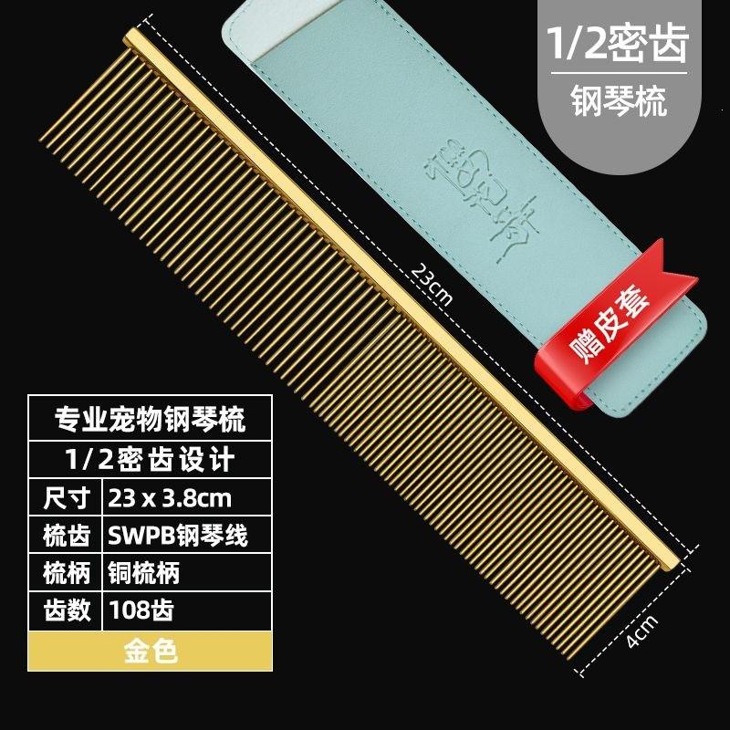 Professional Pet Grooming Comb Dogs Cats Stainless Steel Detangling Piano Style Hairbrush Shedding Removal