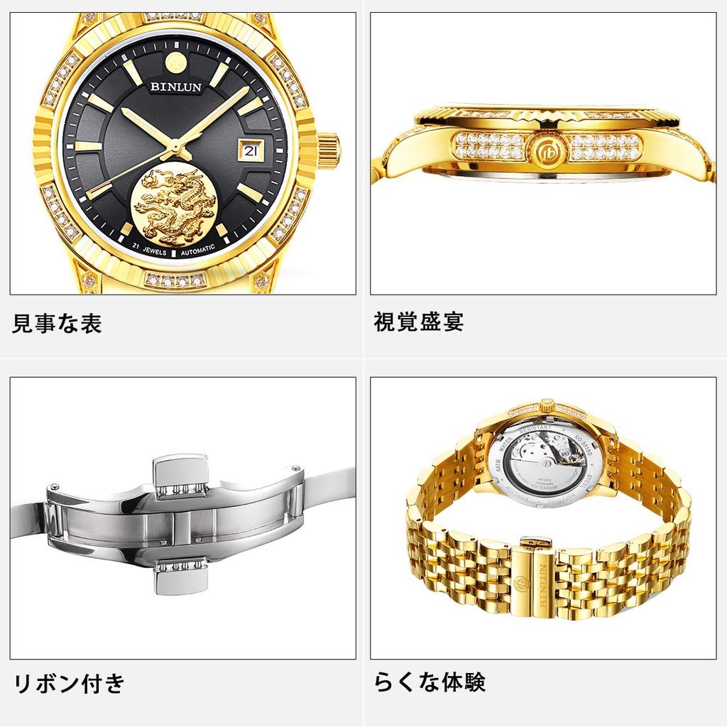 BINLUN Gold Mechanical Automatic Watch with Analog Date Stainless Casual Business Watch for Men Men's Display, Waterproof, Display, Steel, [Used]