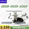 Zhanshen Yongzhi Aerospace Models & Training Gear
