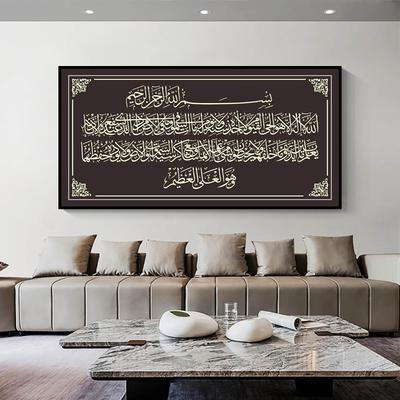 Quran Arabic Calligraphy Poster Islamic Style Decorative Painting Living Room Wall Art Canvas Painting Modern Home Decor Mural No Frame