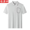 Hengyuanxiang Men's Ice Silk Polo Shirt with Pocket