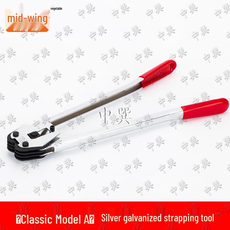 Manual Plastic Steel Strapping Tool Set