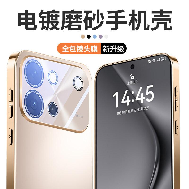 Applicable to vivos11 mobile phone case, new electroplated s11 vitality version protective case, with its own lens film, men's and women's AG matte