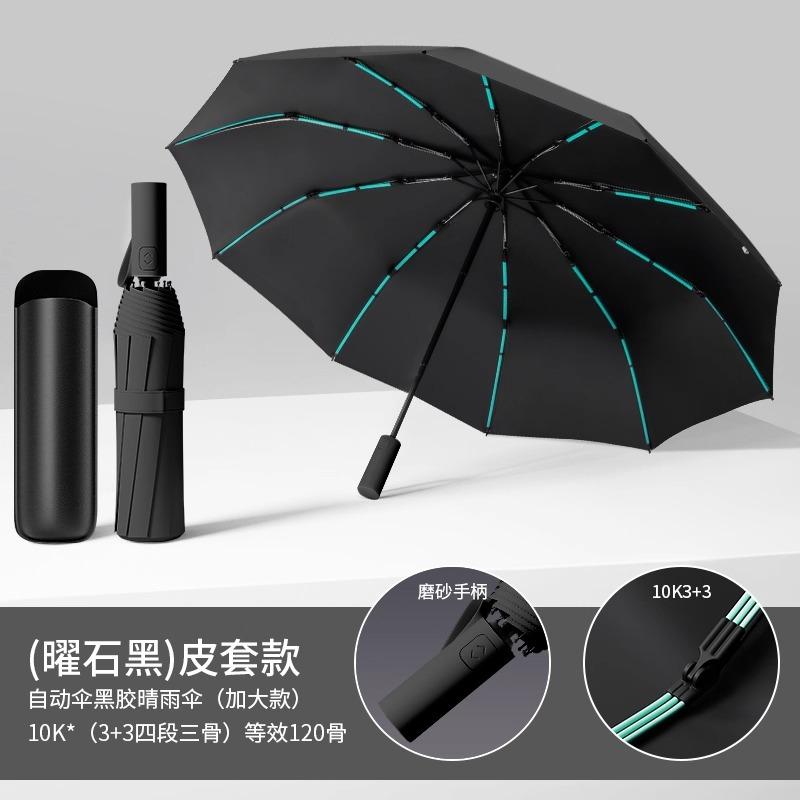 Umbrella automatic umbrella sunny and rainy parasol female enlarged thickened and reinforced rainproof folding umbrella large double umbrella