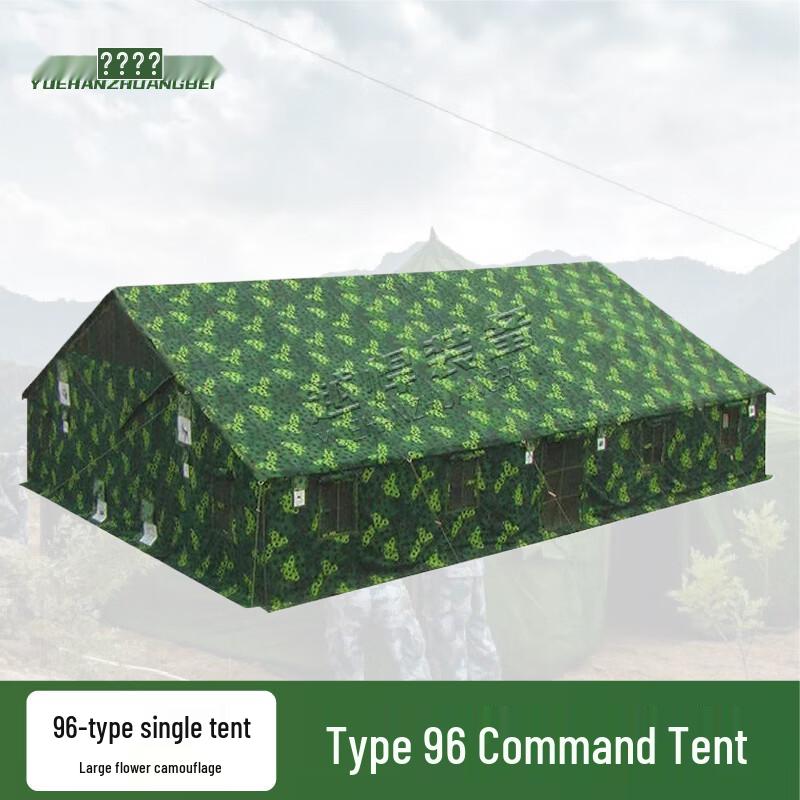 ShengZhuoJi 96-Type General Command Tent