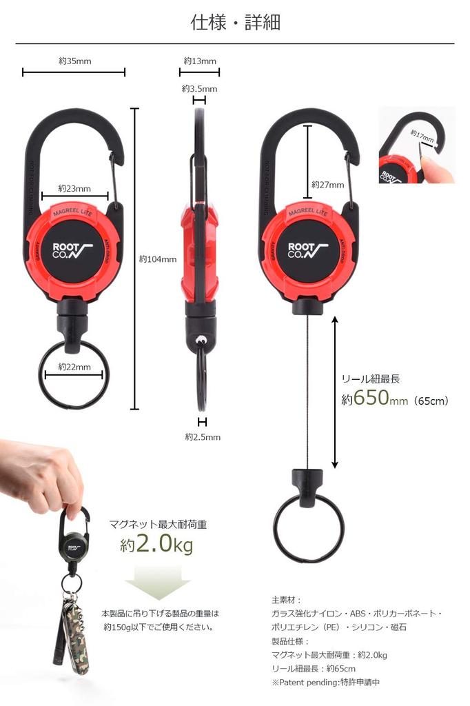 [ROOT CO.] Carabiner Reel with Built-in Magnet GRAVITY MAG REEL LITE (khakimatte)