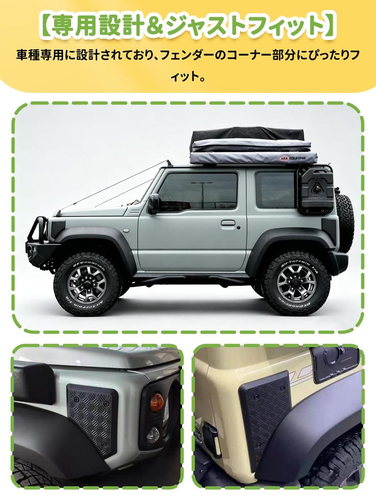 New Suzuki Jimny JB64 Jimny Sierra JB74 Nomad Corner Protector Fender Guard Corner Cover Protective Cover (Black)