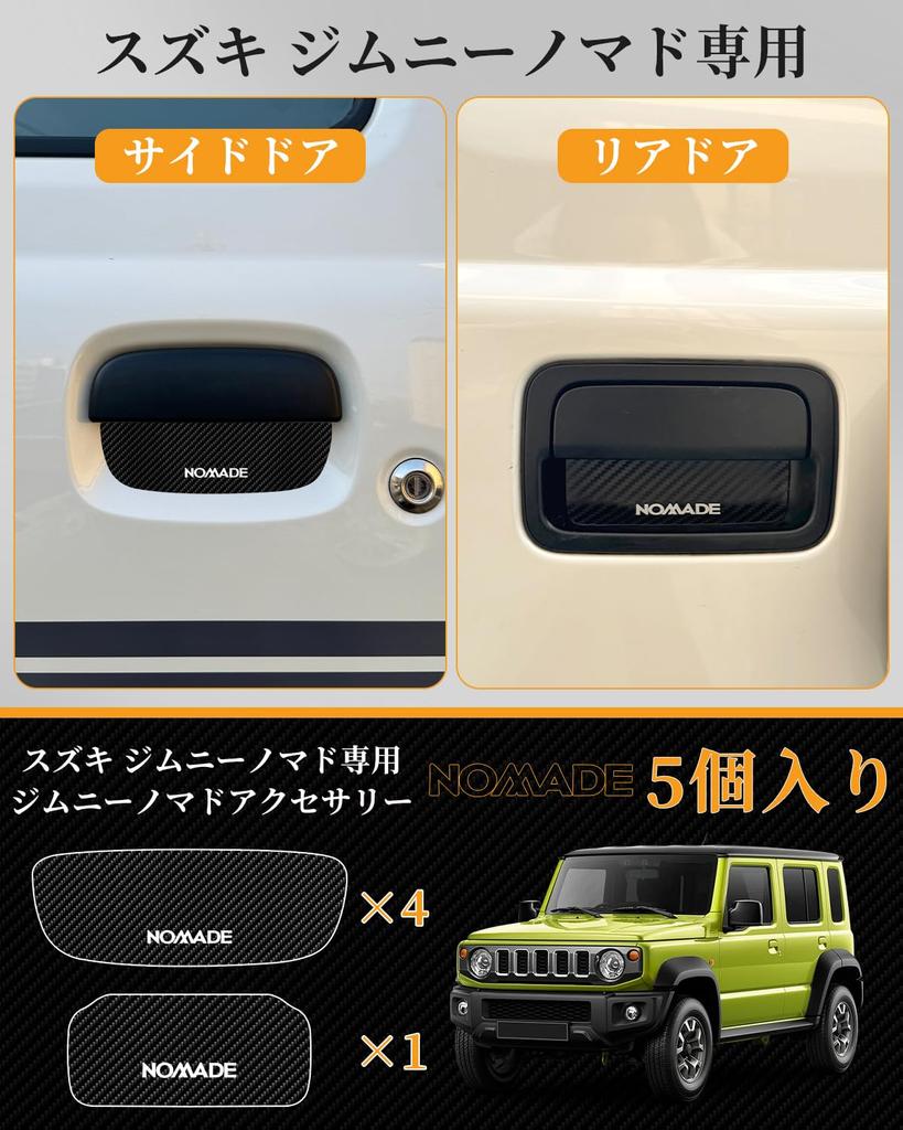 Rakulife Door Back Door Jimny Car Door Knob Door Handle Exterior Scratch Scratch Easy Paint Set Guards, [Ultra-Thin 0.5mm, Specific], Protection,