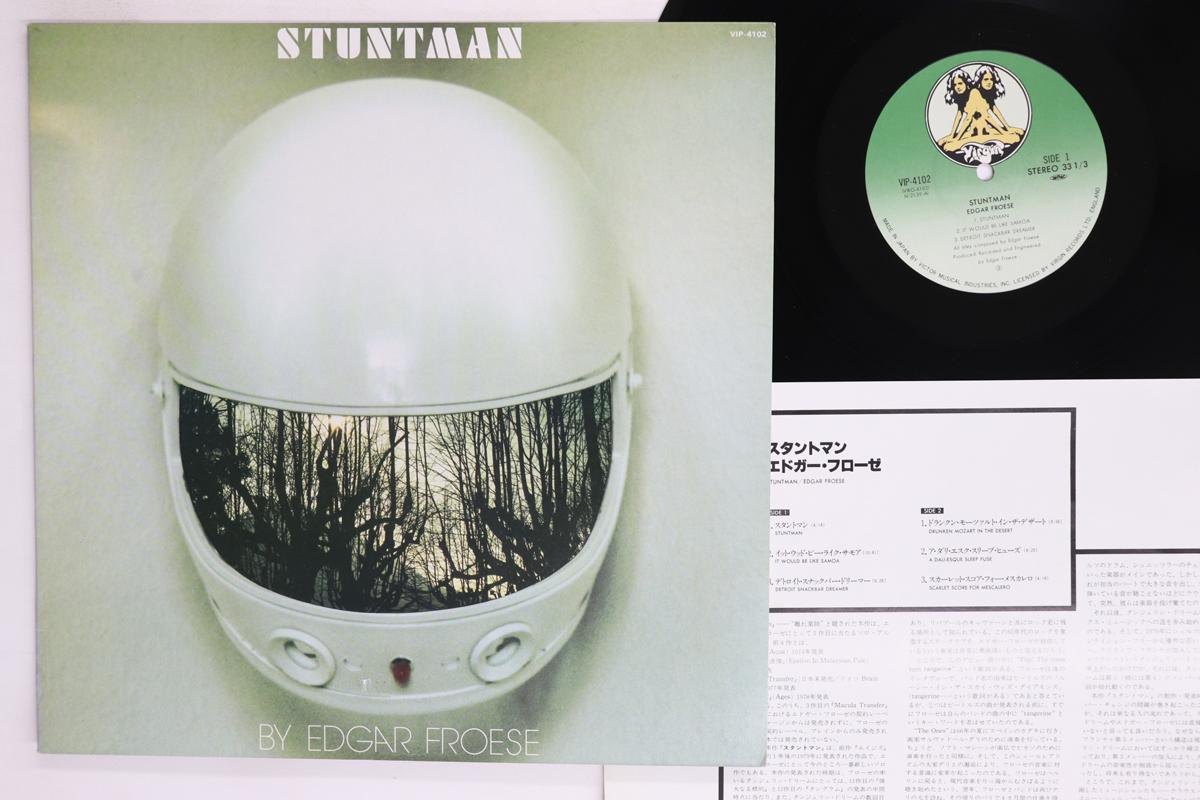 Виниловая пластинка EDGAR FROESE Stuntman VIP4102 VIRGIN 1979 Япония Рок Б/у