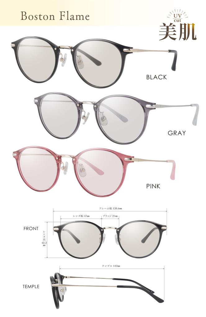Beautiful Skin Sunglasses for UV Clear Melanin Light Gift for BT5874 GR [Fujita Optical] Women, Protection, Lens, Boston, Glasses, Brand, Stylish,