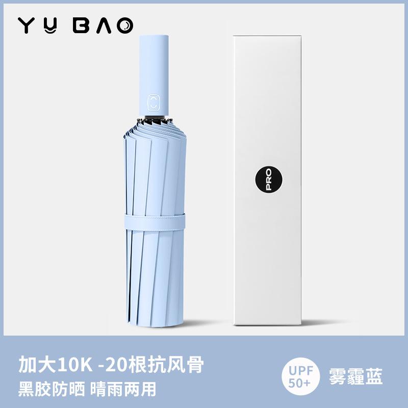 32-Bone automatic umbrella for men, a large number of women, weather and rain dual-purpose shading, sun protection, UV protection, sun protection