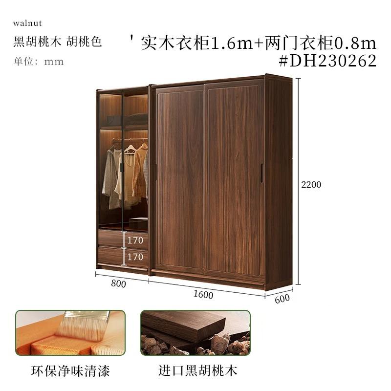 RWJ Solid Wood Wardrobe Double-Door Black Walnut Bedroom Storage Wardrobe Glass Door Combination