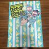 [USED] Nintama Rantaro Animation Book Nintama Ninpocho Tokumori! Poster Original Art Collection