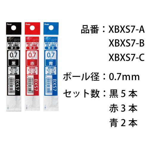 Pentel Multifunctional Ballpoint Pen Refill Set XBXS7 0.7mm 5 Black, 3 Red, 2 Blue