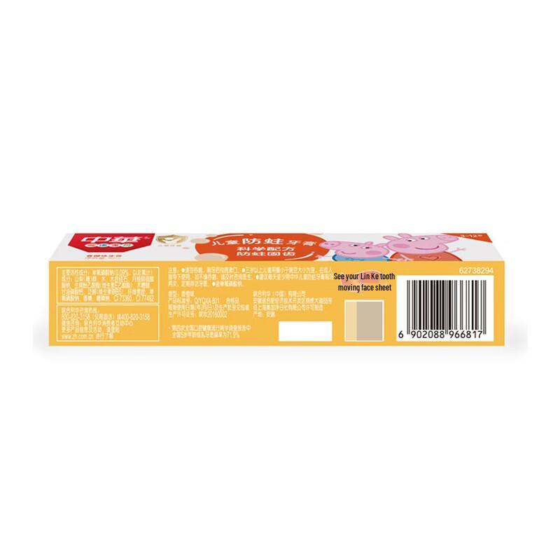 Zhonghua Kinder Anti-Karies Zahnpasta Doppelpackung (Erdbeere & Orange)